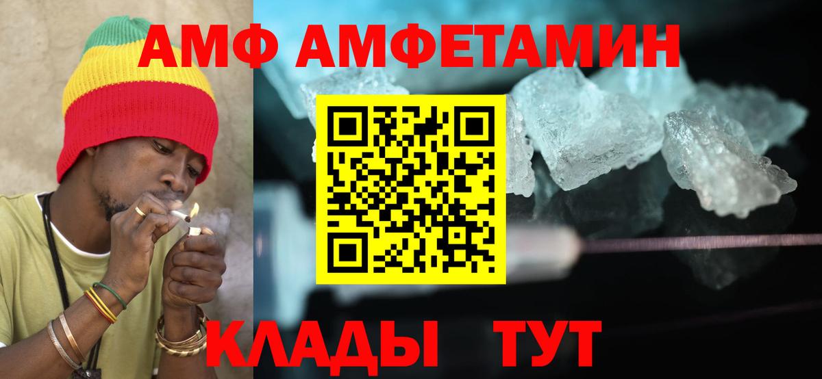 Амфетамин  АМФЕТАМИН VHQ  Вход с VPN  Муром 