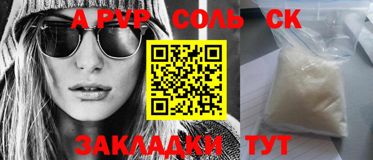 Alfa_PVP мука  Вход с VPN  А ПВП  A PVP кристаллы  Альфа ПВП VHQ  Муром 