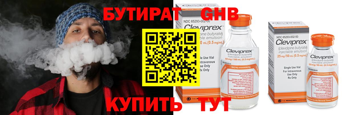 БУТИРАТ оксана  Вход с VPN  Муром 