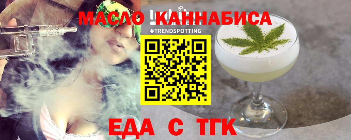 Муром  Еда ТГК конопля  Вход с VPN 