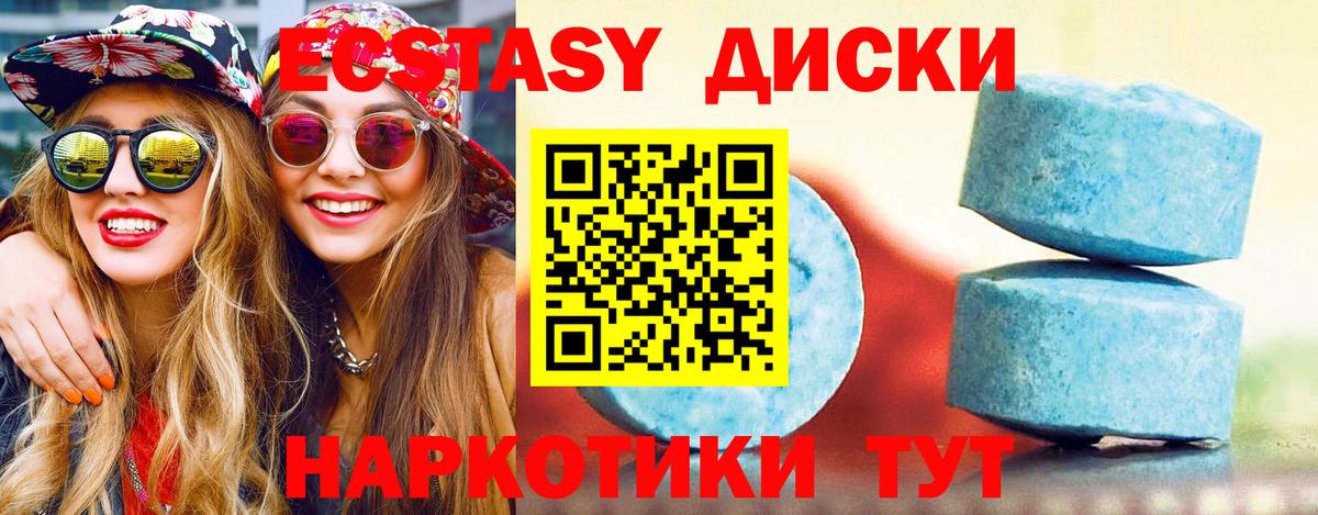 Муром  ЭКСТАЗИ  Ecstasy MDMA  Вход с VPN  Экстази XTC 
