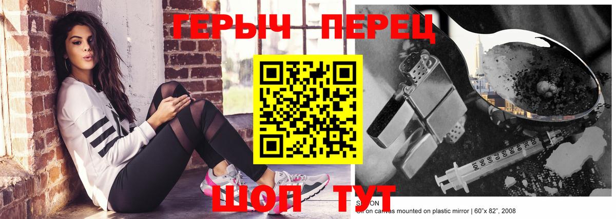 Героин герыч  Вход с VPN  Муром 
