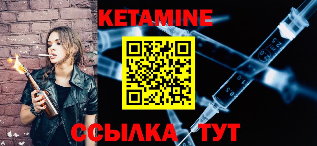 Кетамин ketamine Муром