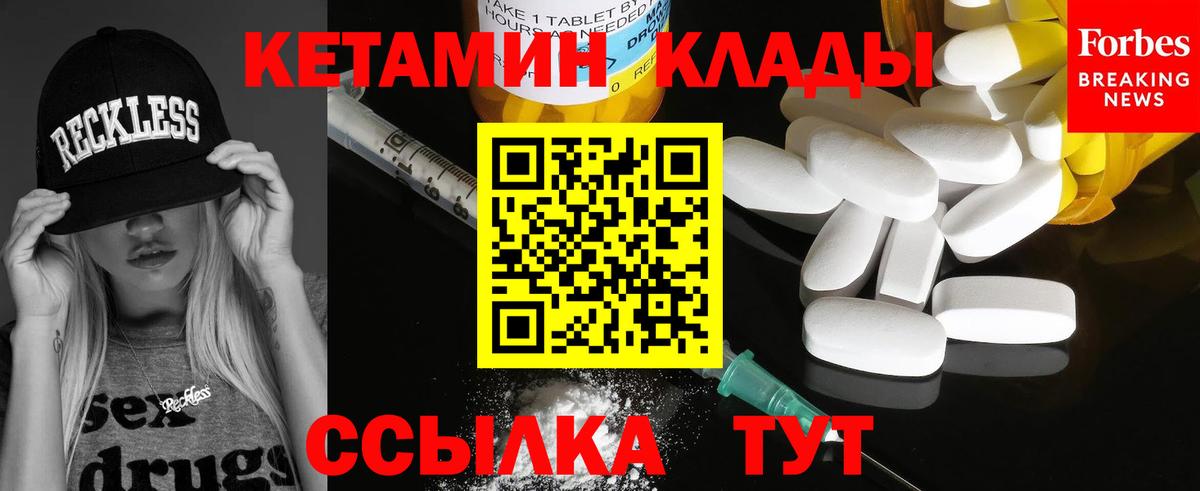 Муром  Кетамин ketamine  Вход с VPN 