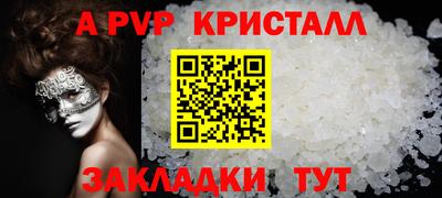 spice Будённовск