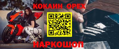 кокаин перу Бузулук