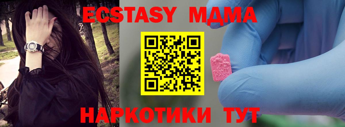 МДМА Molly  МДМА Molly  Муром  MDMA  Вход с VPN 