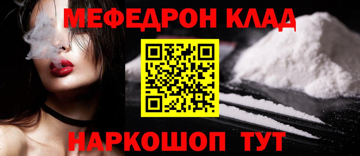 Меф мяу мяу  Вход с VPN  Меф VHQ  МЕФ  Муром 