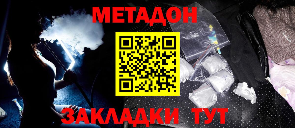 Метадон белоснежный  Метадон белоснежный  Муром  Вход с VPN 