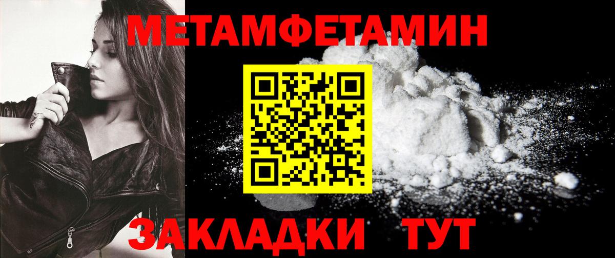 Метамфетамин витя Муром