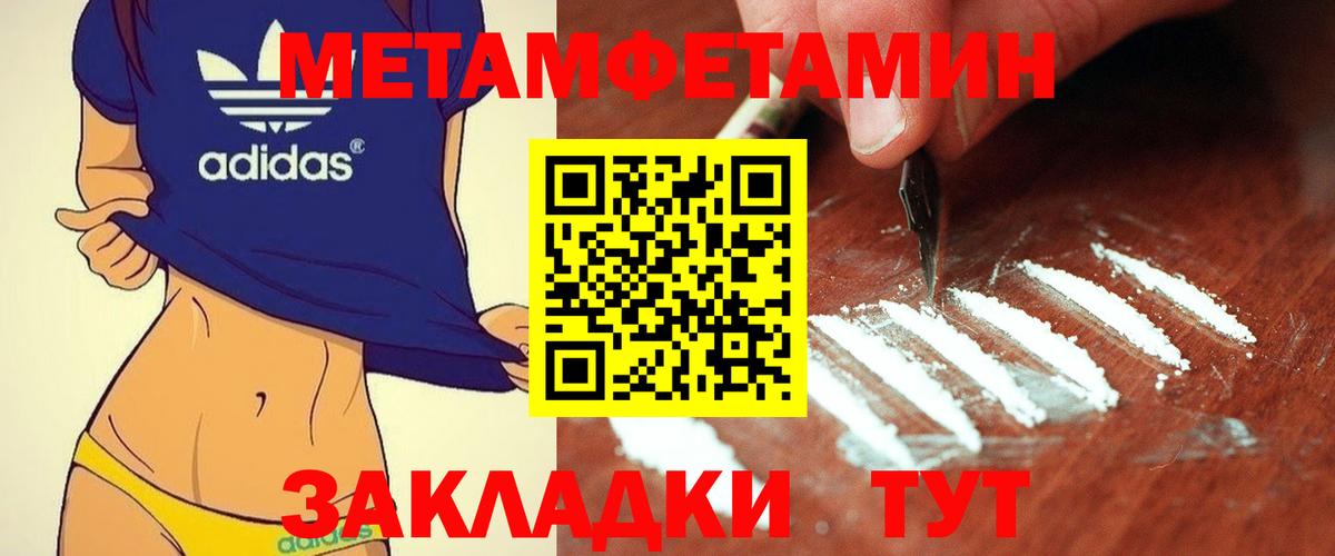 МЕТАМФЕТАМИН витя  Вход с VPN  МЕТАМФЕТАМИН витя  Муром 