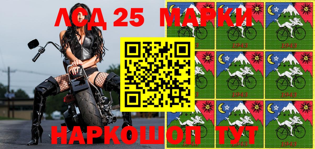 Марки 25I-NBOMe 1,8мг Муром