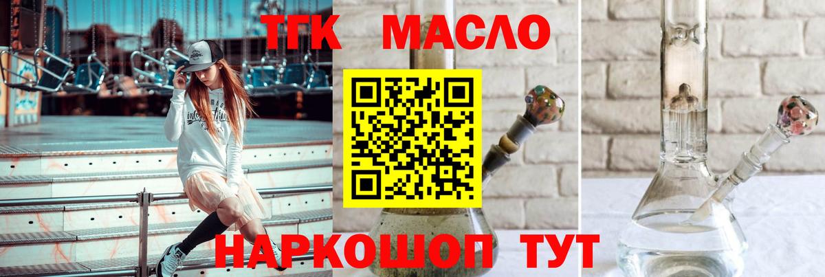 ТГК вейп Муром