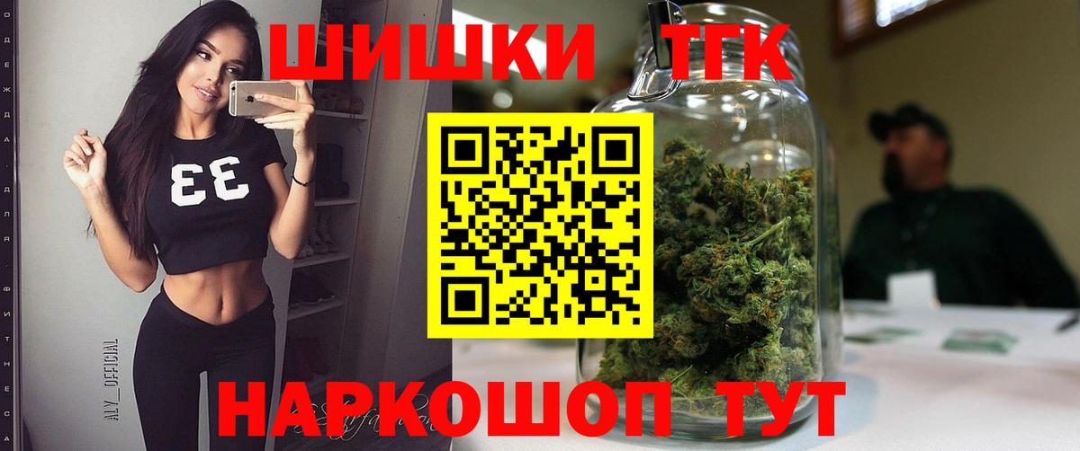Бошки Шишки Amnesia Муром